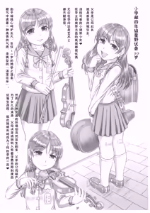 Page 5 of Shiritsu Momoka [ura] Jogakuin [youryouzyoukougyakukatikutyoukyou (mikan) ] Shotoubu yonennsei hosino yuuka - preview thumbnail