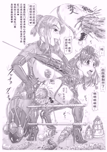 Page 8 of Shiritsu Momoka [ura] Jogakuin [youryouzyoukougyakukatikutyoukyou (mikan) ] Shotoubu yonennsei hosino yuuka - preview thumbnail