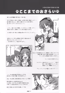 Page 3 of Zoku Ore no Kuroneko ga Konna ni - preview thumbnail