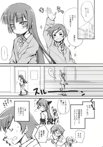 Page 4 of Zoku Ore no Kuroneko ga Konna ni - preview thumbnail
