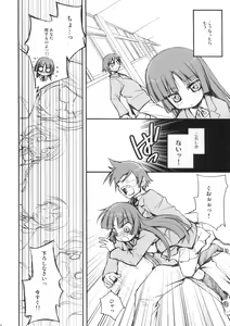 Page 5 of Zoku Ore no Kuroneko ga Konna ni - preview thumbnail