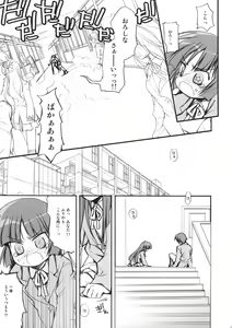 Page 6 of Zoku Ore no Kuroneko ga Konna ni - preview thumbnail