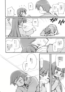 Page 7 of Zoku Ore no Kuroneko ga Konna ni - preview thumbnail