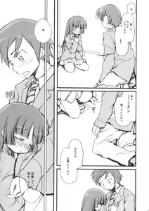 Page 8 of Zoku Ore no Kuroneko ga Konna ni - preview thumbnail
