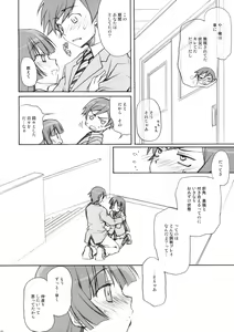 Page 9 of Zoku Ore no Kuroneko ga Konna ni - preview thumbnail