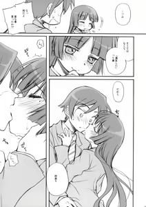 Page 10 of Zoku Ore no Kuroneko ga Konna ni - preview thumbnail
