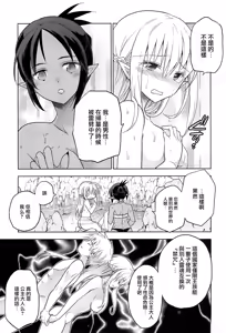 Page 15 of 異世界エルフ姫に転生した俺、勇者と子作りクエスト中 | 在异世界转生成精灵公主的我、正与勇者进行造子任务 - preview thumbnail