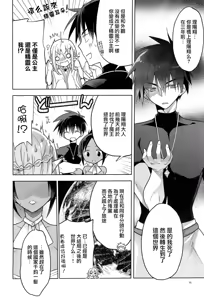 Page 18 of 異世界エルフ姫に転生した俺、勇者と子作りクエスト中 | 在异世界转生成精灵公主的我、正与勇者进行造子任务 - preview thumbnail