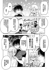 Page 20 of 異世界エルフ姫に転生した俺、勇者と子作りクエスト中 | 在异世界转生成精灵公主的我、正与勇者进行造子任务 - preview thumbnail