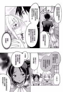 Page 21 of 異世界エルフ姫に転生した俺、勇者と子作りクエスト中 | 在异世界转生成精灵公主的我、正与勇者进行造子任务 - preview thumbnail