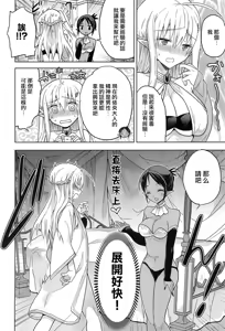Page 22 of 異世界エルフ姫に転生した俺、勇者と子作りクエスト中 | 在异世界转生成精灵公主的我、正与勇者进行造子任务 - preview thumbnail