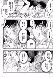 Page 32 of 異世界エルフ姫に転生した俺、勇者と子作りクエスト中 | 在异世界转生成精灵公主的我、正与勇者进行造子任务 - preview thumbnail