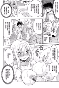 Page 38 of 異世界エルフ姫に転生した俺、勇者と子作りクエスト中 | 在异世界转生成精灵公主的我、正与勇者进行造子任务 - preview thumbnail