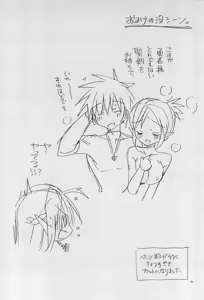 Page 46 of 異世界エルフ姫に転生した俺、勇者と子作りクエスト中 | 在异世界转生成精灵公主的我、正与勇者进行造子任务 - preview thumbnail