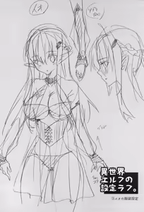 Page 48 of 異世界エルフ姫に転生した俺、勇者と子作りクエスト中 | 在异世界转生成精灵公主的我、正与勇者进行造子任务 - preview thumbnail