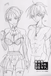 Page 49 of 異世界エルフ姫に転生した俺、勇者と子作りクエスト中 | 在异世界转生成精灵公主的我、正与勇者进行造子任务 - preview thumbnail