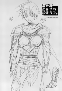Page 50 of 異世界エルフ姫に転生した俺、勇者と子作りクエスト中 | 在异世界转生成精灵公主的我、正与勇者进行造子任务 - preview thumbnail