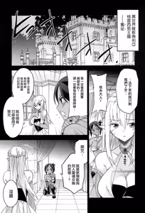 Page 7 of 異世界エルフ姫に転生した俺、勇者と子作りクエスト中 | 在异世界转生成精灵公主的我、正与勇者进行造子任务 - preview thumbnail
