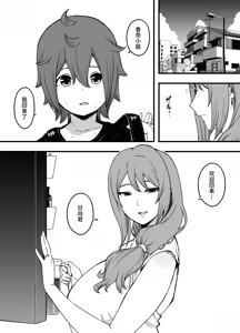 Page 3 of Uso Oyako 3 - preview thumbnail