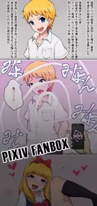 Page 40 of Wataya - preview thumbnail