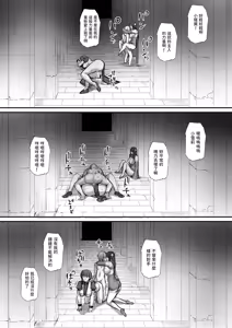 Page 40 of Is It Wrong To Pick Up A Jiangshi In A Dungeon 2 - preview thumbnail