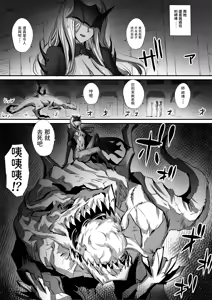 Page 3 of Is It Wrong To Pick Up A Jiangshi In A Dungeon 3 - preview thumbnail
