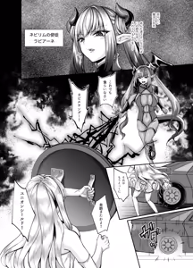Page 3 of Mahou Shoujo Saint Ririi Yuugou ~Hentai Seihanzaisha to Yuugou Shite Shimatta Mahou Shoujo ga Seishin Osen Sareru Made~ - preview thumbnail