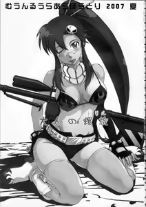 Page 3 of Otona no Drill - preview thumbnail