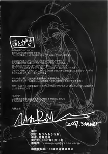 Page 4 of Otona no Drill - preview thumbnail