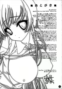 Page 33 of Mio-tan! 3 - preview thumbnail