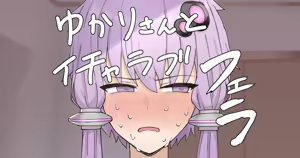 Yukari-san to Icha Love Fella — hentai manga cover on Fhentai