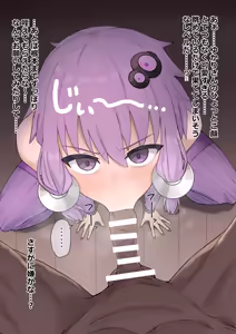 Page 9 of Yukari-san to Icha Love Fella - preview thumbnail