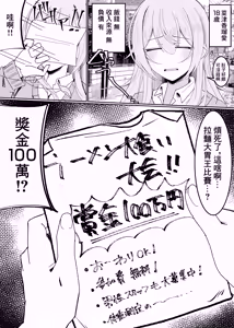 Page 3 of Zamen Oogui Taikai | 精液大胃王比賽 - preview thumbnail