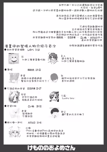 Page 3 of Kemono no Oyome-san | 我的老婆是個獸 - preview thumbnail
