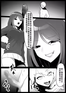 Page 3 of Girls Beat! Plus -vs Mass - preview thumbnail