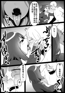 Page 4 of Girls Beat! Plus -vs Mass - preview thumbnail