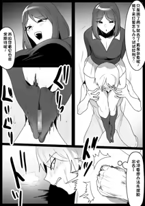 Page 8 of Girls Beat! Plus -vs Mass - preview thumbnail