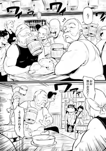 Page 3 of オークの酒場 - preview thumbnail