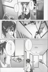 Page 12 of Saitei - preview thumbnail