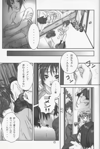 Page 13 of Saitei - preview thumbnail