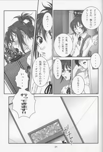 Page 21 of Saitei - preview thumbnail