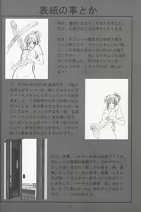 Page 24 of Saitei - preview thumbnail