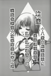 Page 25 of Saitei - preview thumbnail