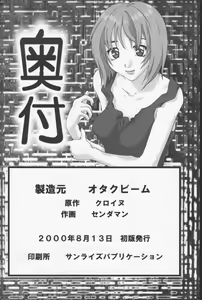 Page 26 of Saitei - preview thumbnail