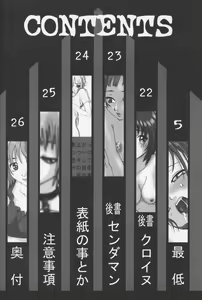 Page 4 of Saitei - preview thumbnail