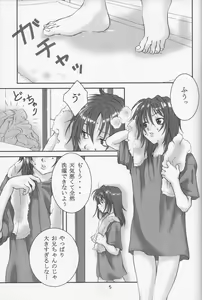 Page 5 of Saitei - preview thumbnail
