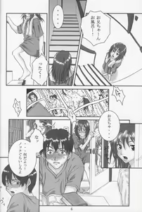 Page 6 of Saitei - preview thumbnail