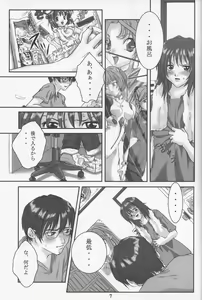 Page 7 of Saitei - preview thumbnail