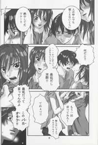 Page 8 of Saitei - preview thumbnail