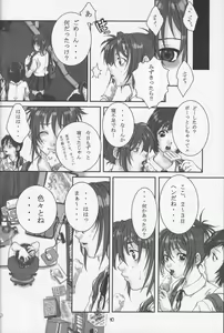 Page 10 of Saitei - preview thumbnail